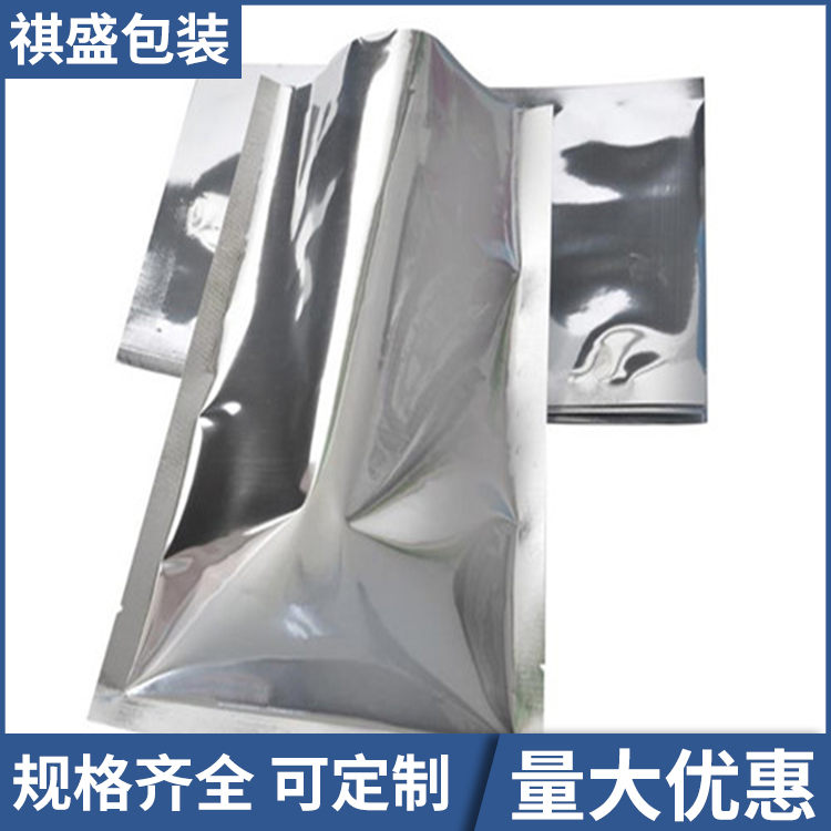 包装材料铝箔袋