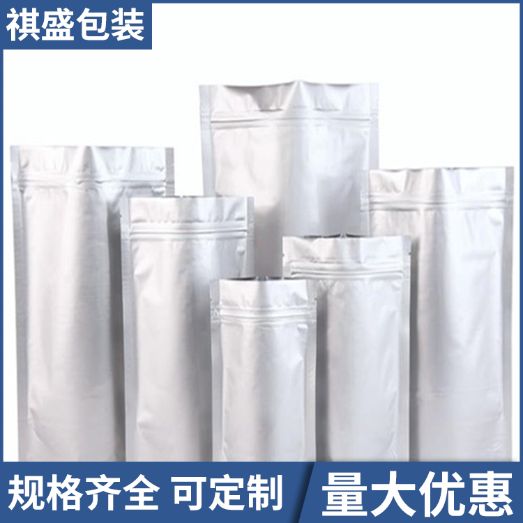 真空袋包装铝箔袋
