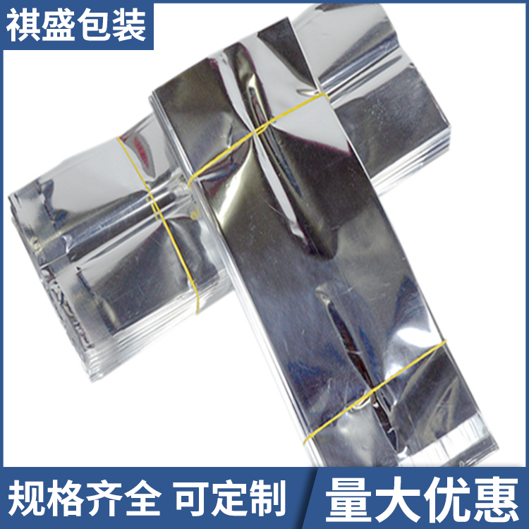 防静电包装铝箔袋