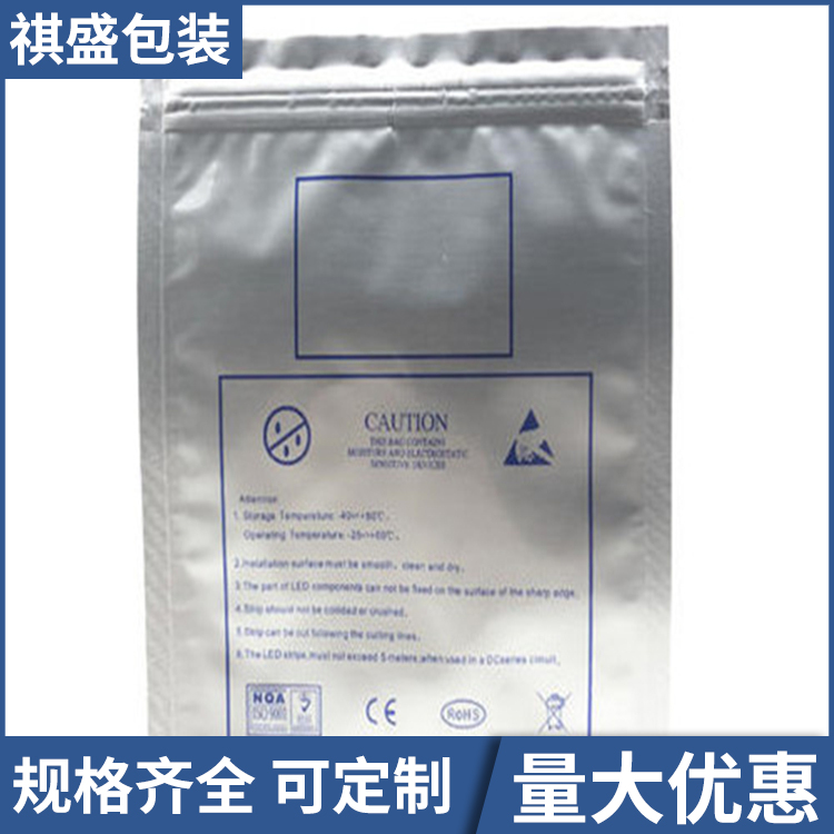 电缆材料铝箔袋