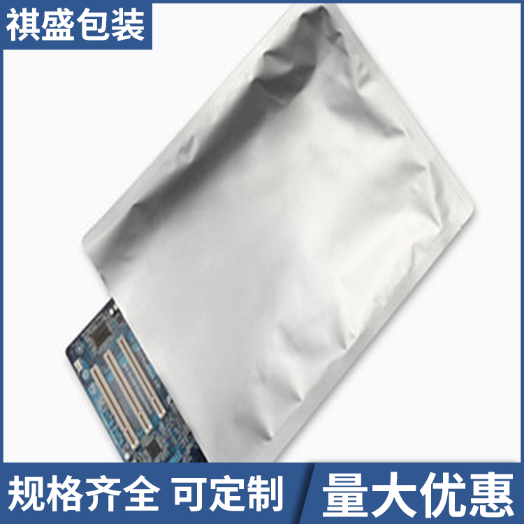 医疗试剂铝箔袋