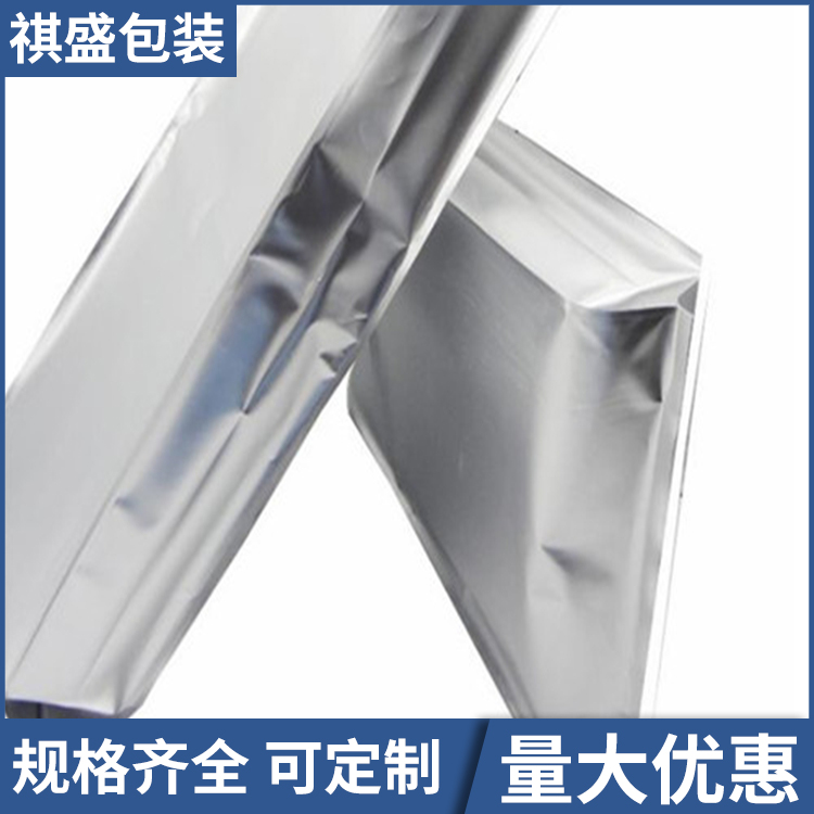 真空铝箔包装袋