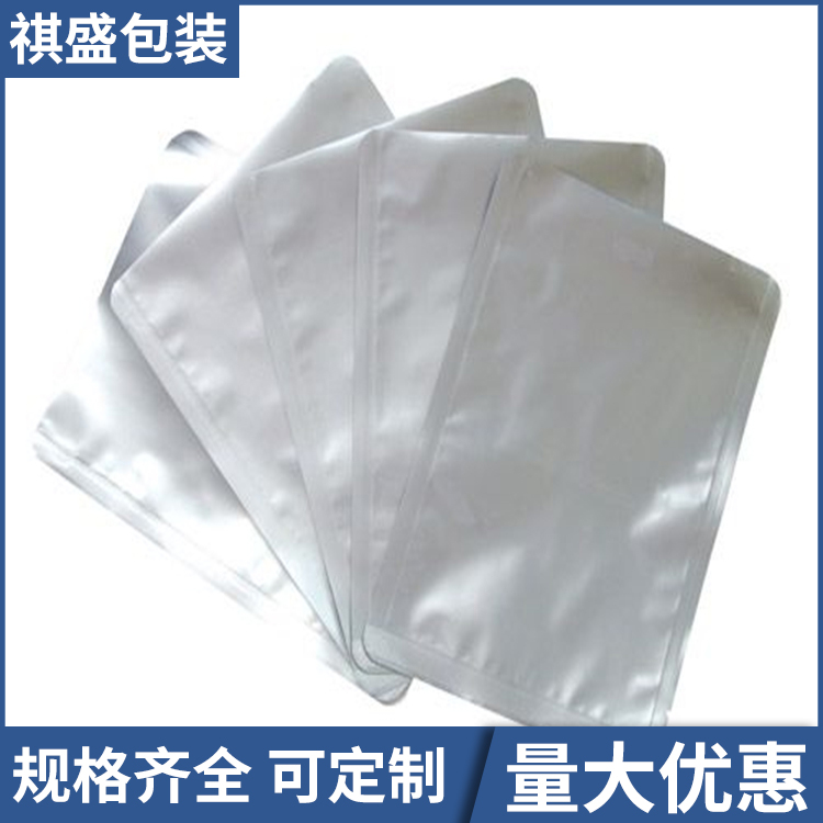 定制铝箔包装袋