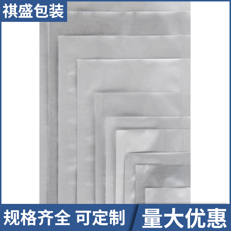 铝箔保鲜屏蔽袋