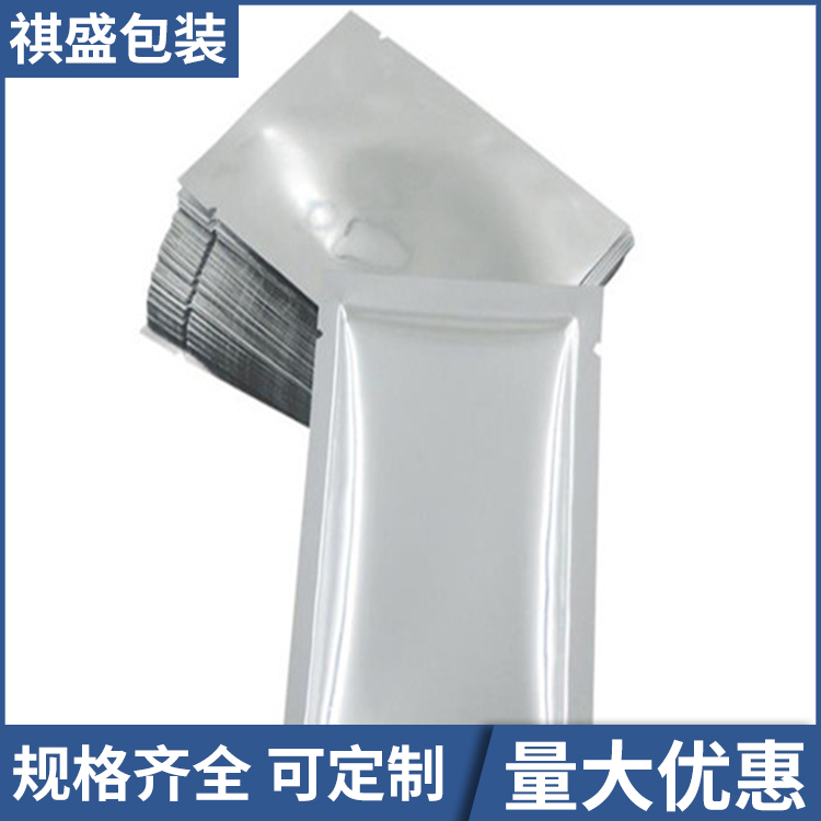 铝箔压缩屏蔽袋